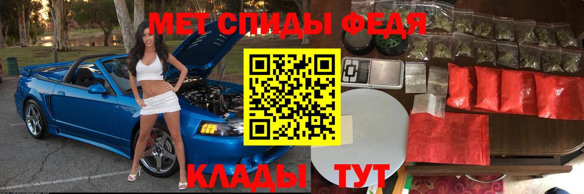 Амфетамин Premium Саранск