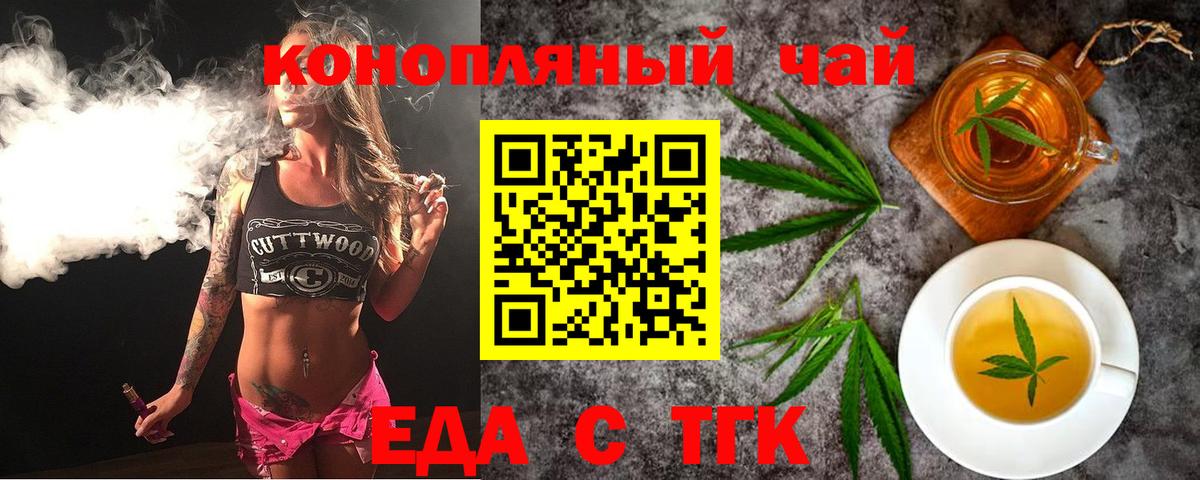 Саранск  Cannafood марихуана  Вход с VPN 