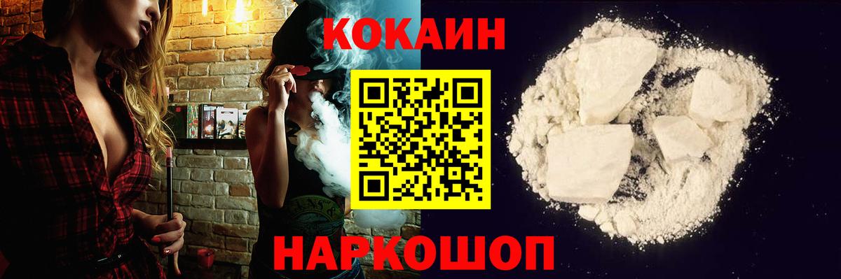 Cocaine Колумбийский Саранск