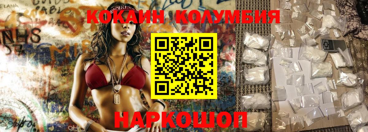 КОКАИН 98%  Cocaine  Вход с VPN  Саранск  КОКАИН Columbia 