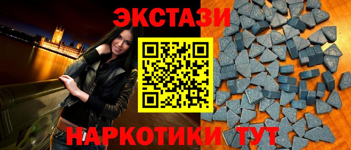 Экстази 99%  Вход с VPN  Саранск 