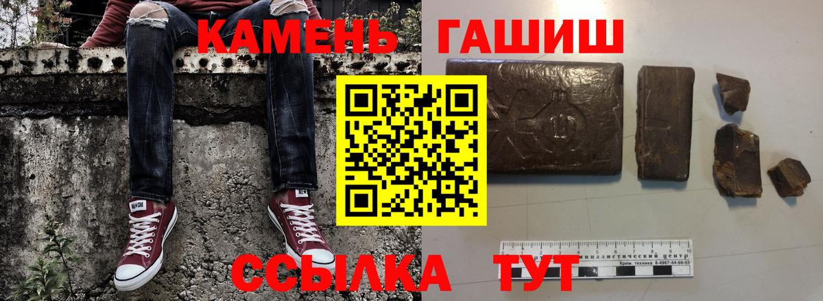 ГАШ VHQ  ГАШ  Саранск  Вход с VPN  ГАШ хэш 