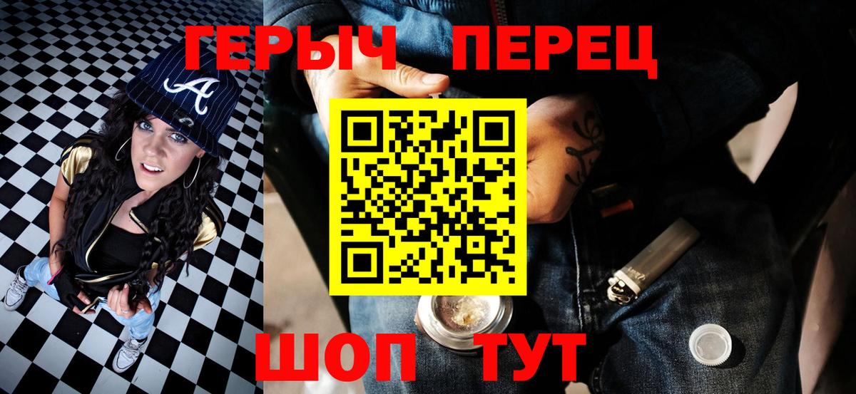 Героин белый Саранск