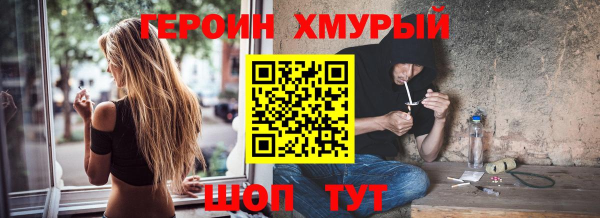 Героин Афган  Вход с VPN  Саранск 