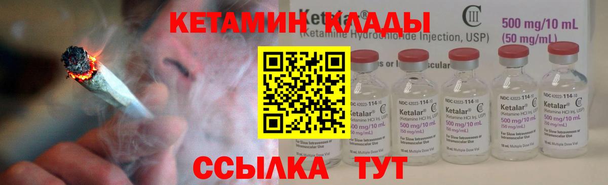 сайты даркнета официальный сайт  Вход с VPN  Саранск  КЕТАМИН ketamine 
