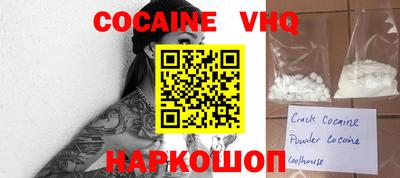 кокаин колумбия Севастополь