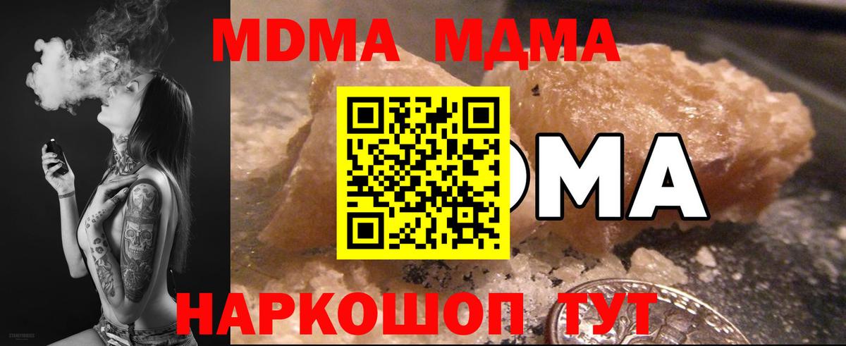 Саранск  MDMA VHQ  Вход с VPN  MDMA  MDMA VHQ 
