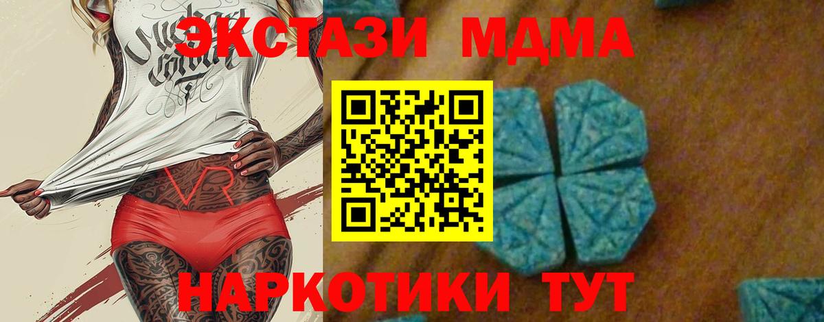 MDMA молли Саранск