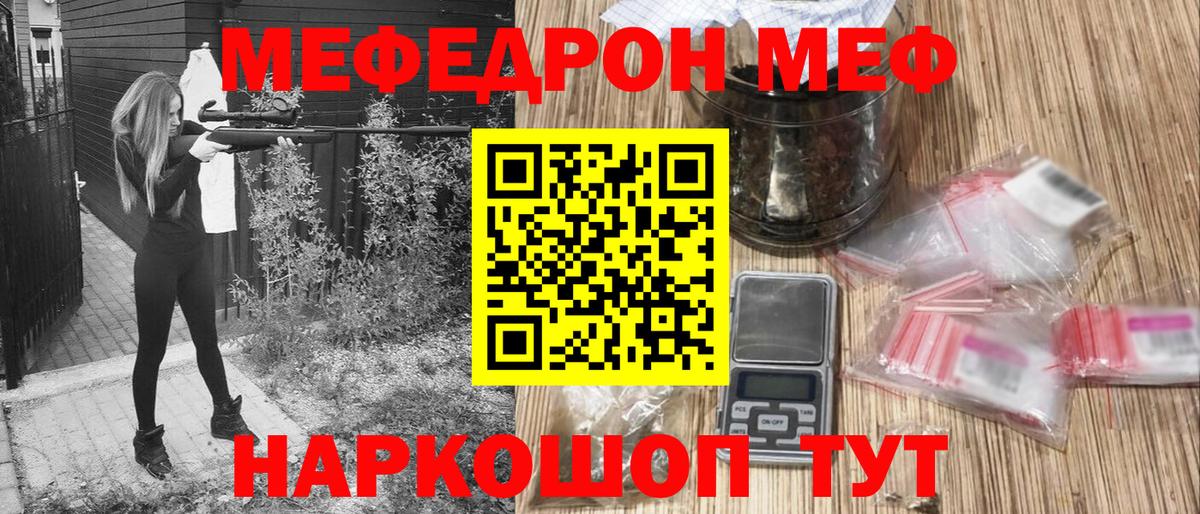 Меф  Саранск