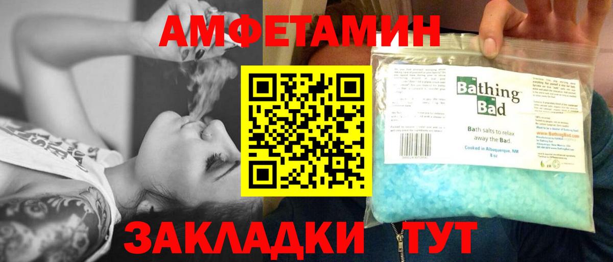 МЕТАМФЕТАМИН Methamphetamine  Вход с VPN  Саранск 