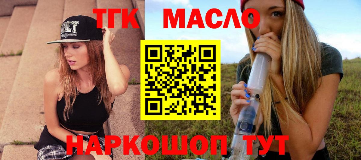 ТГК жижа Саранск