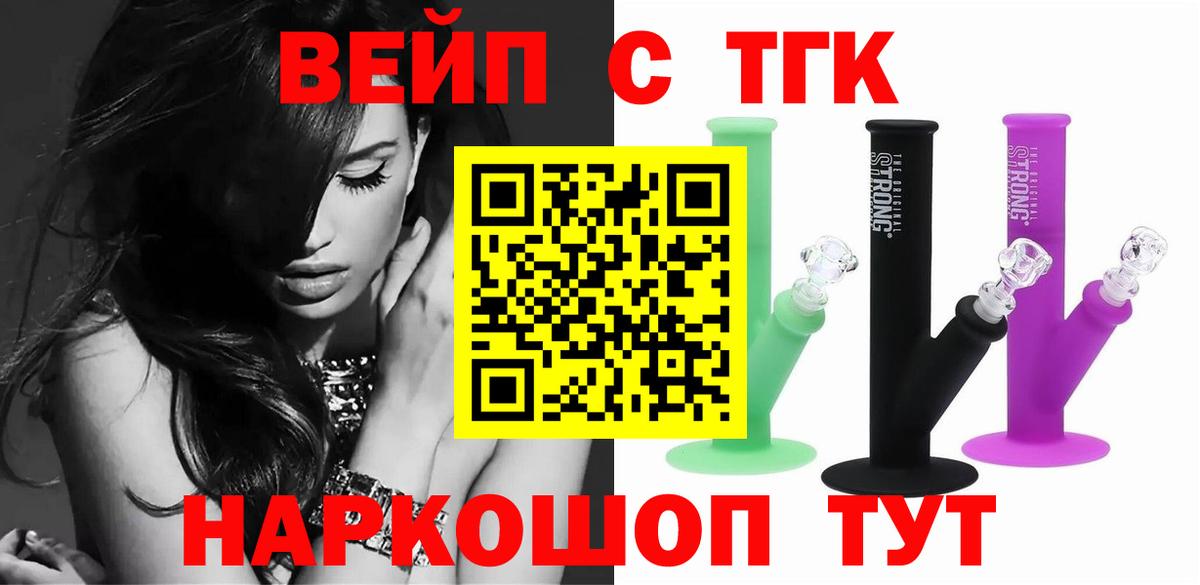 Саранск  ТГК жижа  Вход с VPN 