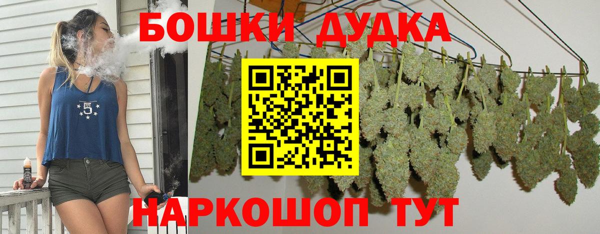 Бошки Шишки ГИДРОПОН Саранск